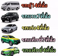 รถตัวอย่าง