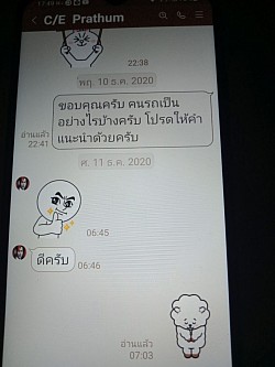 คำติชม