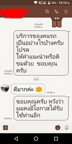 คำติชม