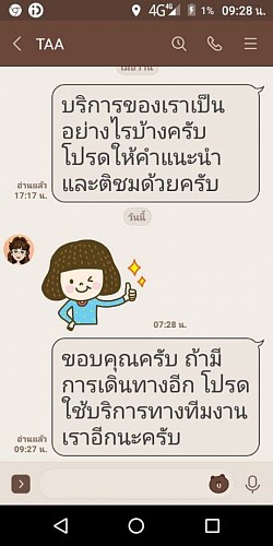 คำติชม