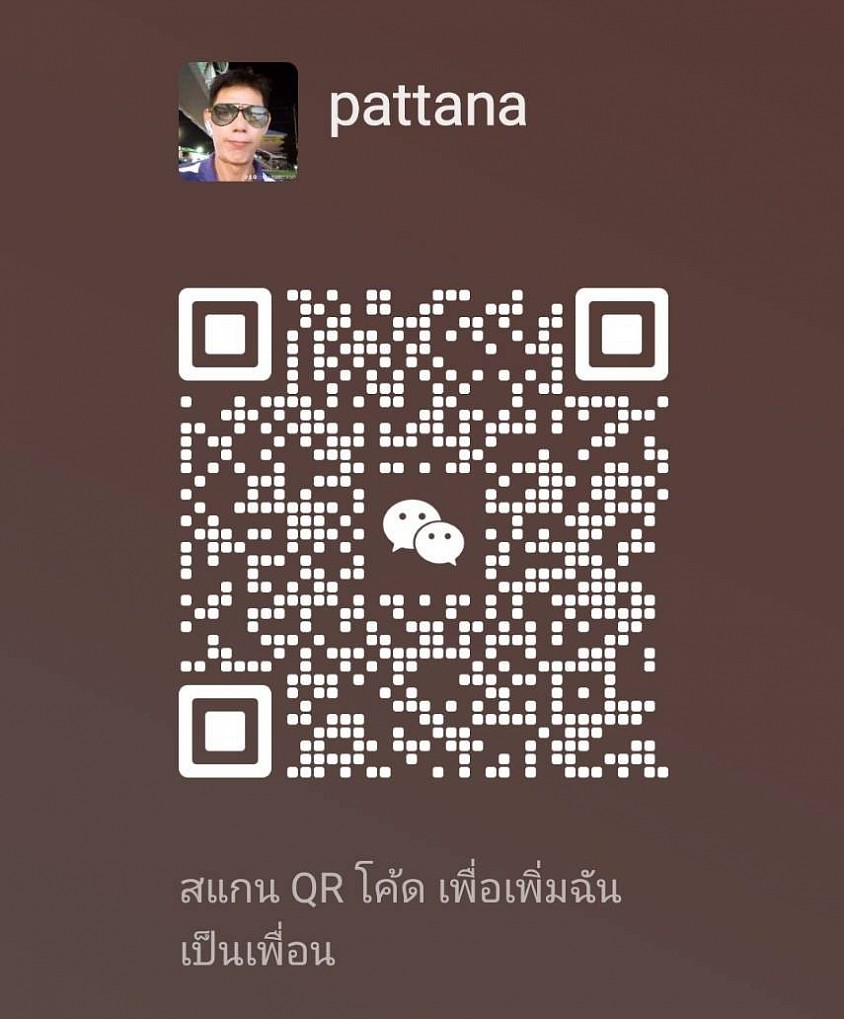 สแกน WECHAT